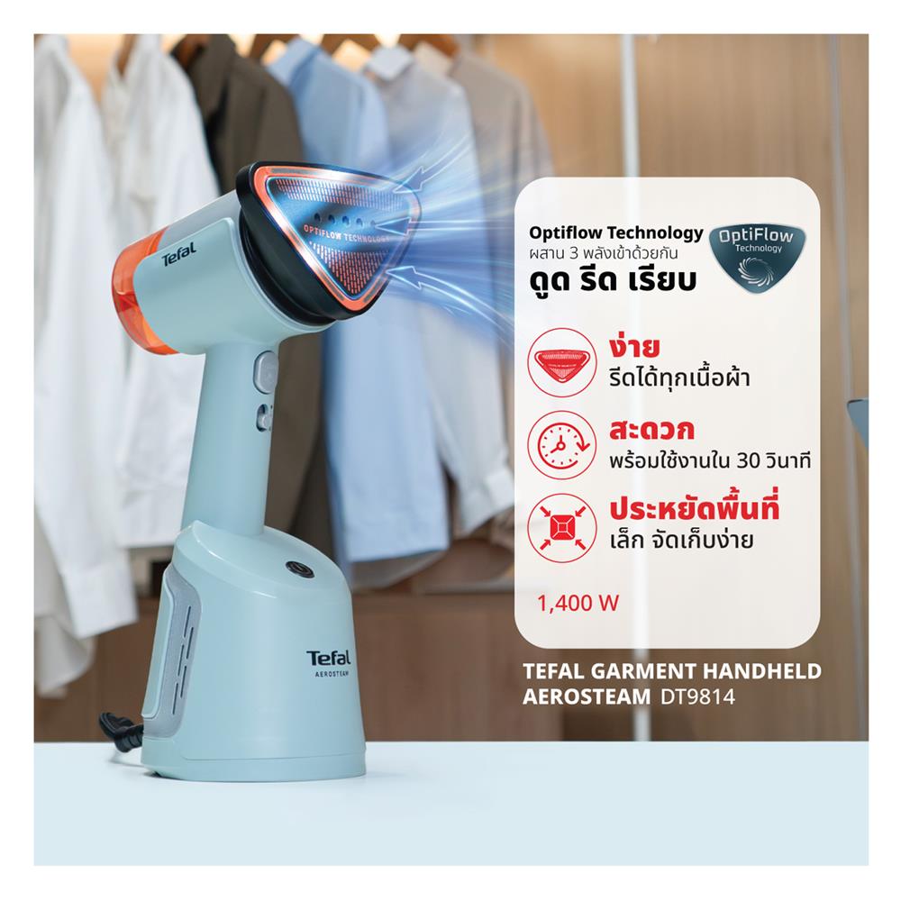 เครื่องรีดผ้าไอน้ำ TEFAL DT9814F0