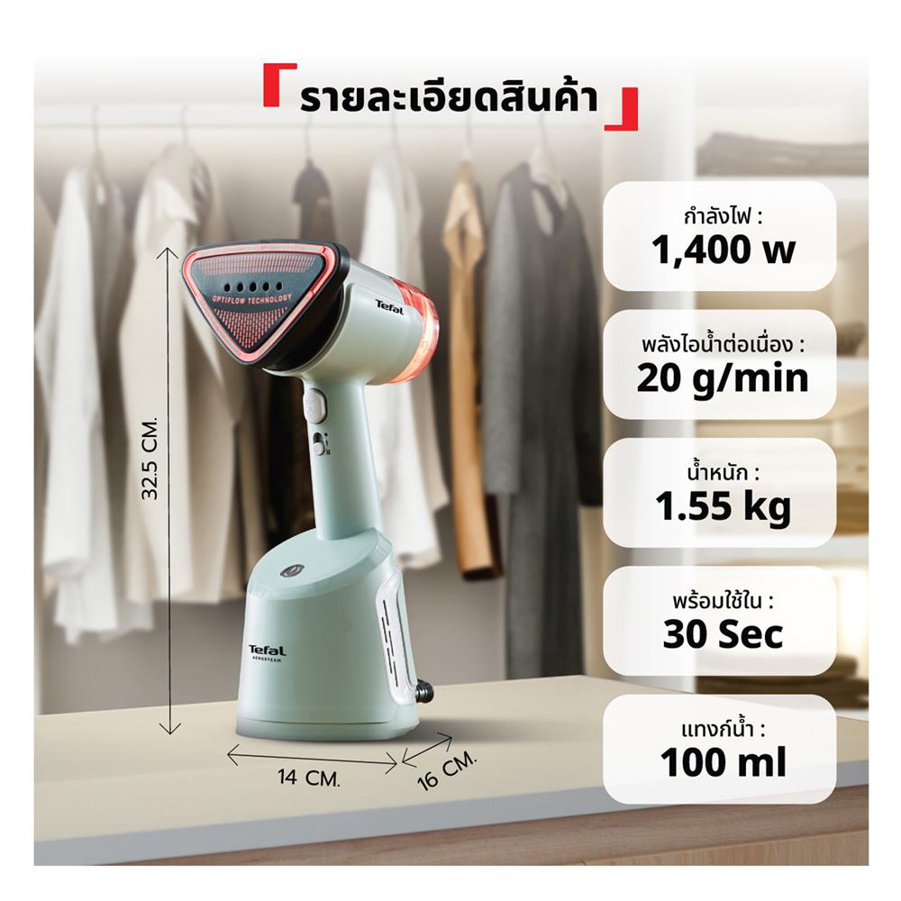 เครื่องรีดผ้าไอน้ำ TEFAL DT9814F0