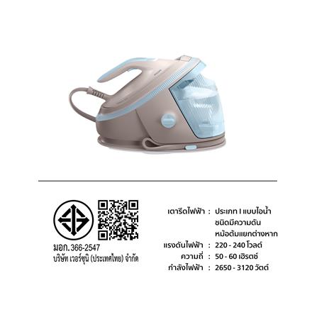 เตารีดแรงดันไอน้ำ PHILIPS PSG7200/60 1.5 ลิตร_4