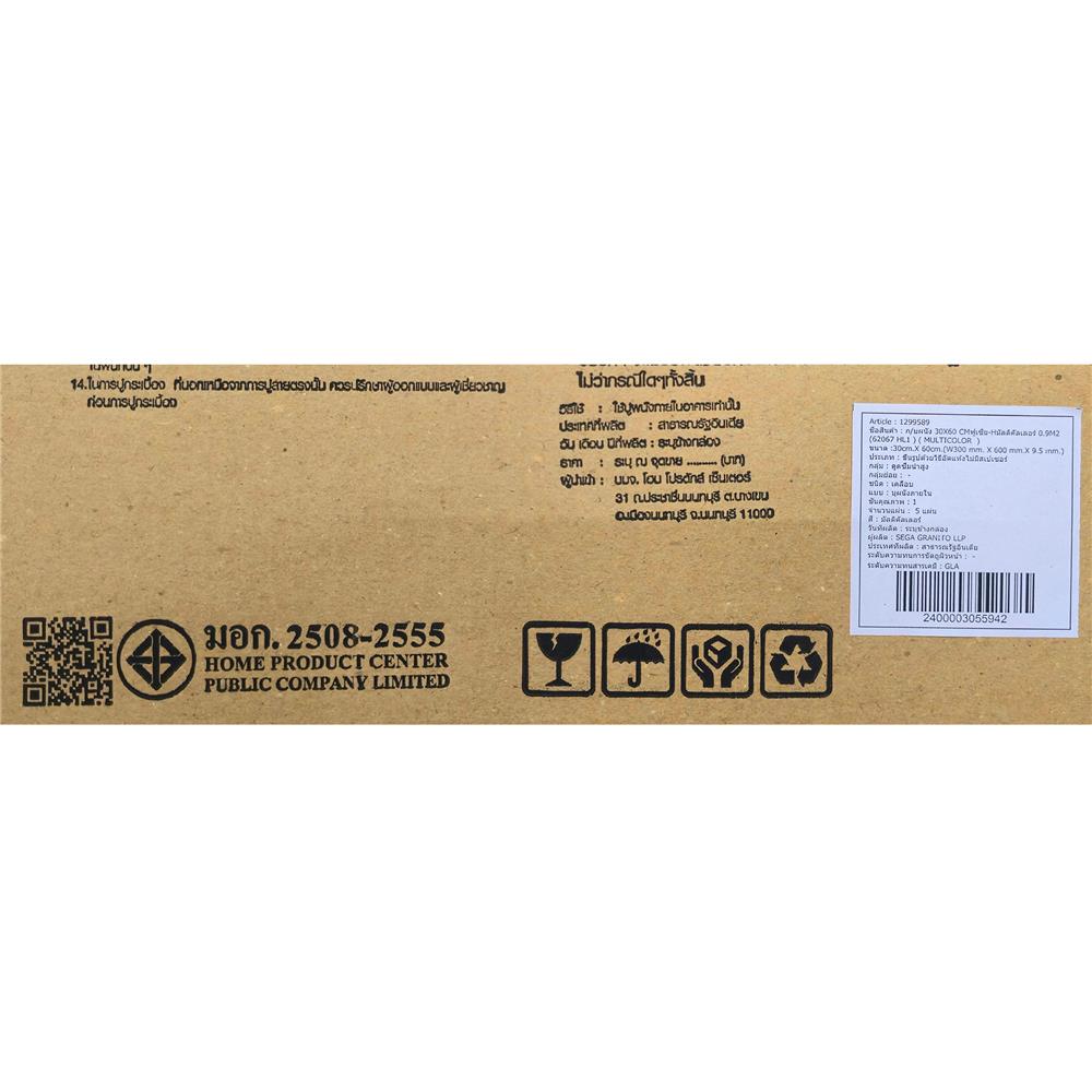 กระเบื้องผนัง 30x60 ซม. TARA ฟูเซีย-H มัลติคัลเลอร์ A 0.9 ตร.ม.