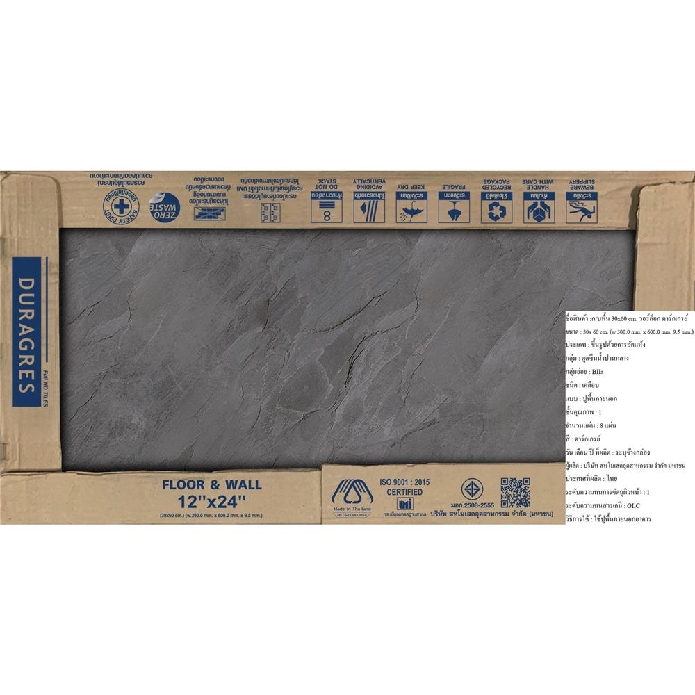 กระเบื้องพื้น 30x60 ซม. DURAGRES วอร์ล็อก เทาเข้ม A 1.44 ตร.ม.
