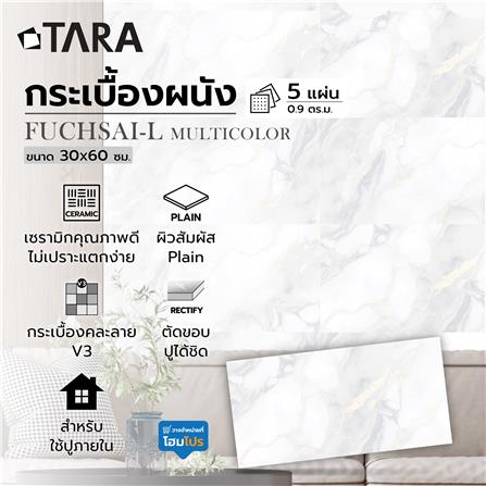 กระเบื้องผนัง 30x60 ซม. TARA ฟูเซีย-L มัลติคัลเลอร์ A 0.9 ตร.ม._2