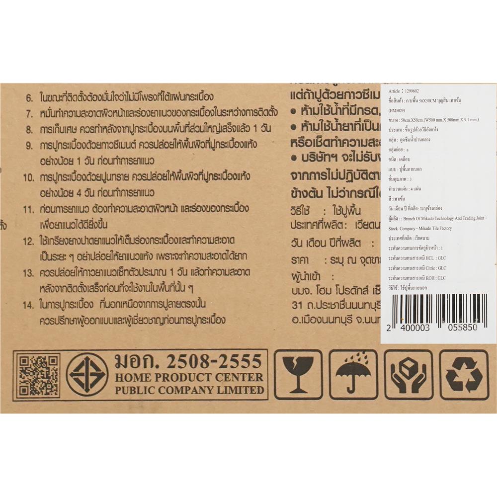 กระเบื้องพื้น 50x50 ซม. TARA บุญสิน เทาเข้ม A 1 ตร.ม.