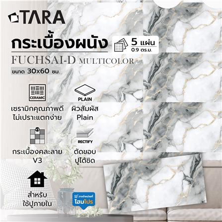 กระเบื้องผนัง 30x60 ซม. TARA ฟูเซีย-D มัลติคัลเลอร์ A 0.9 ตร.ม._2