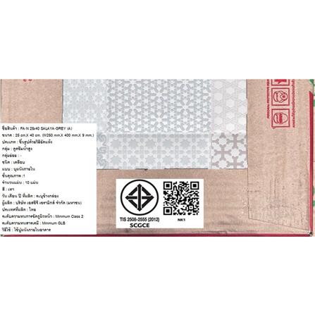 กระเบื้องผนัง 10x16 นิ้ว SOSUCO ศาลายา สีเทา A 1 ตร.ม._7