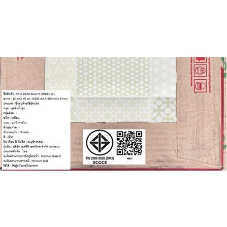 กระเบื้องผนัง 10x16 นิ้ว SOSUCO ศาลายา เขียว A 1 ตร.ม._7