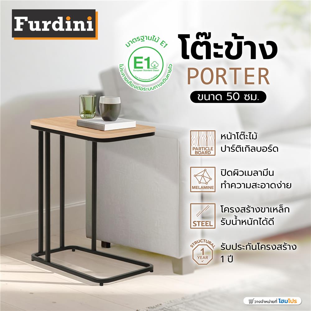 โต๊ะข้าง FURDINI PORTER 50 ซม. สี NATURAL