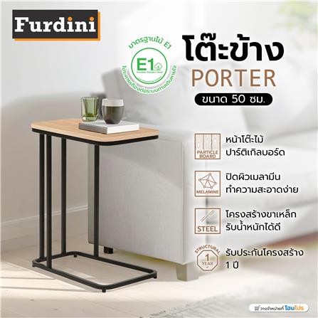 โต๊ะข้าง FURDINI PORTER 50 ซม. สี NATURAL_5