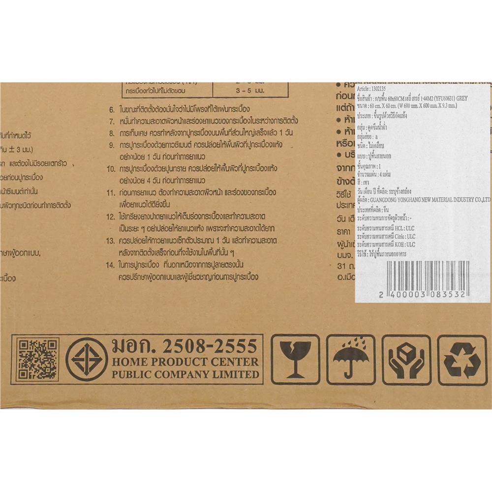 กระเบื้องพื้น 50x50 ซม. TARA บุญสิน เทา A 1 ตร.ม.