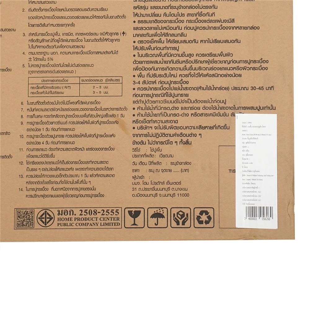 กระเบื้องพื้น 50x50 ซม. TARA บุญสิน น้ำตาล A 1 ตร.ม.