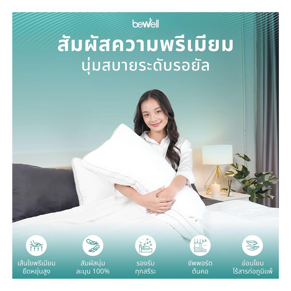 หมอนสุขภาพ ใยสังเคราะห์ BEWELL SWE09-M 66x44x20 ซม. สีขาว
