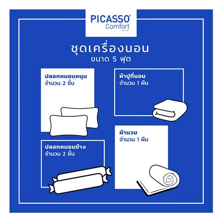 ชุดผ้าปูที่นอน 5 ฟุต (ชุด 6 ชิ้น) PICASSO CLASSIC STYLE IRIS สี DARK BROWN_7