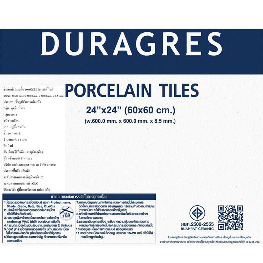 กระเบื้องพื้นพอร์ซเลน 60x60 ซม. DURAGRES โอเรสเต้ ขาว A 1.44 ตร.ม.