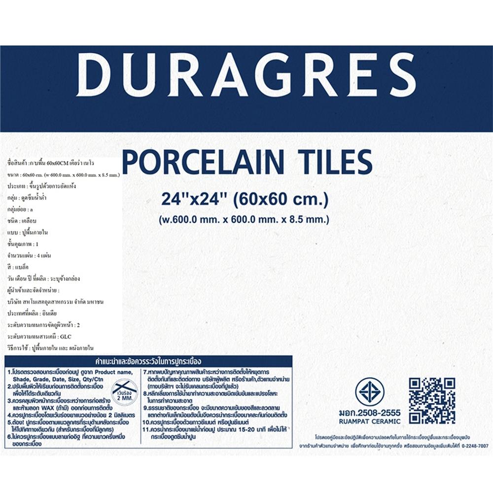 กระเบื้องพื้นพอร์ซเลน 60x60 ซม. DURAGRES เคียร่า เทาเข้ม A 1.44 ตร.ม.