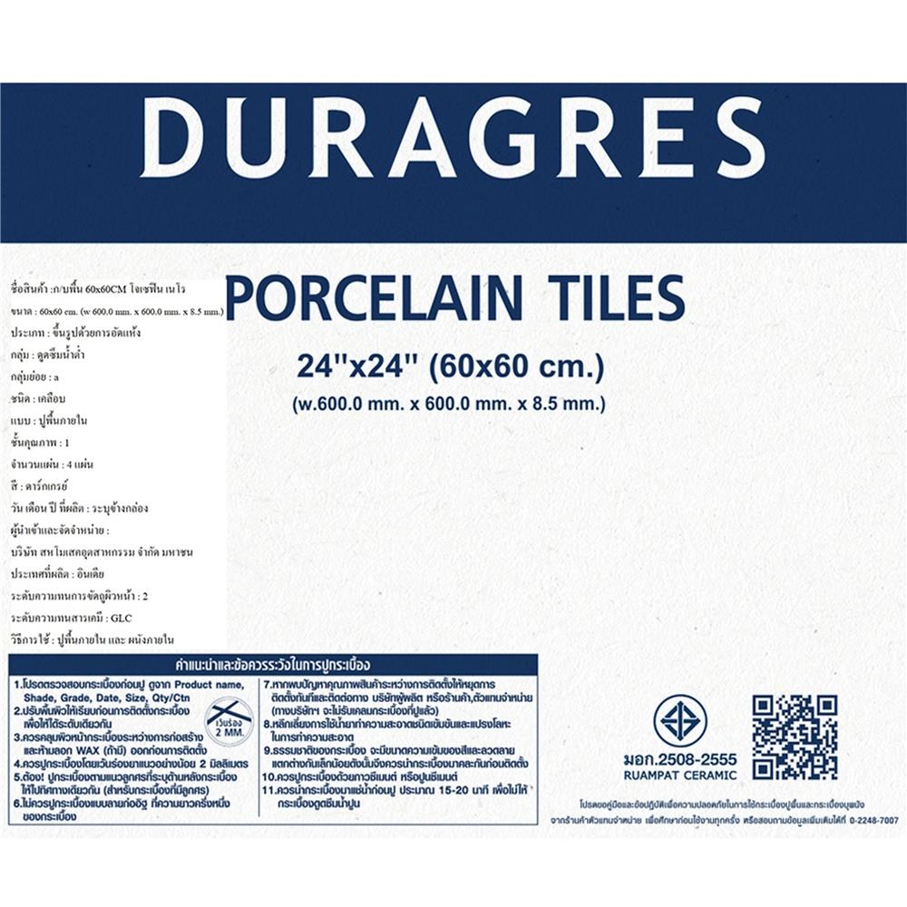 กระเบื้องพื้นพอร์ซเลน 60x60 ซม. DURAGRES โจเซฟิน เทาเข้ม A 1.44 ตร.ม.