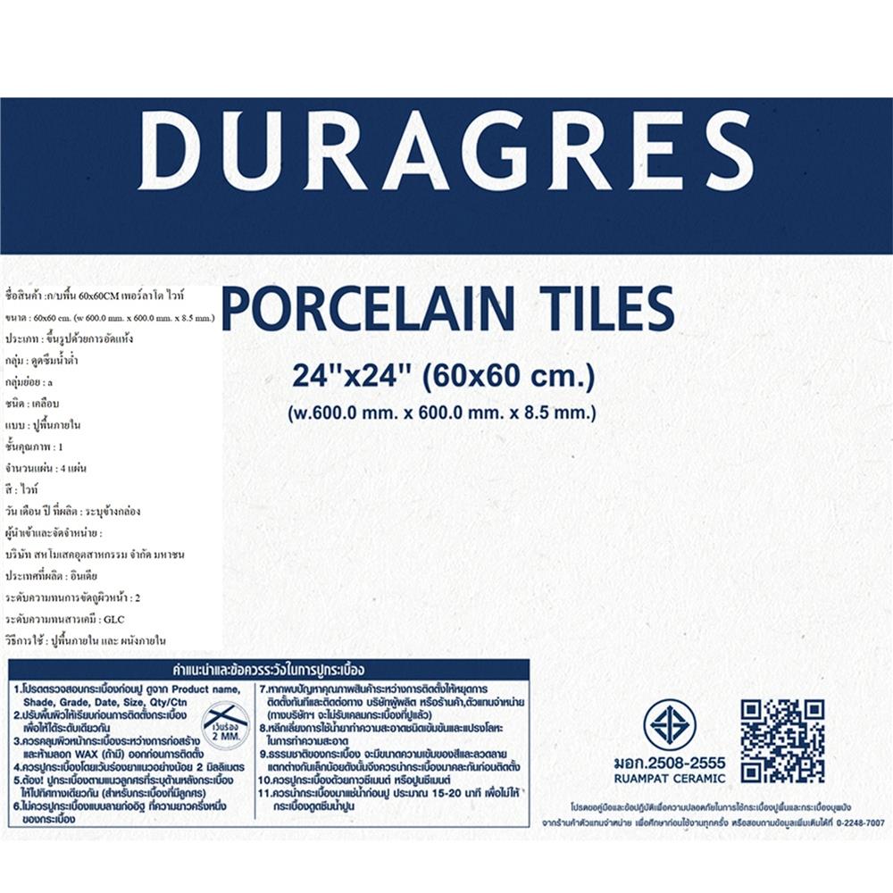 กระเบื้องพื้นพอร์ซเลน 60x60 ซม. DURAGRES เพอร์ลาโต ขาว A 1.44 ตร.ม.