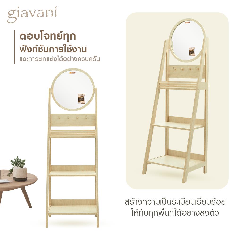 กระจกยาวตั้งพื้น GIAVANI GV-10167 40x126 ซม.