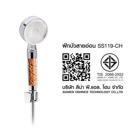 ฝักบัวสายอ่อน 1 ระดับ HONS SS119-CH_5