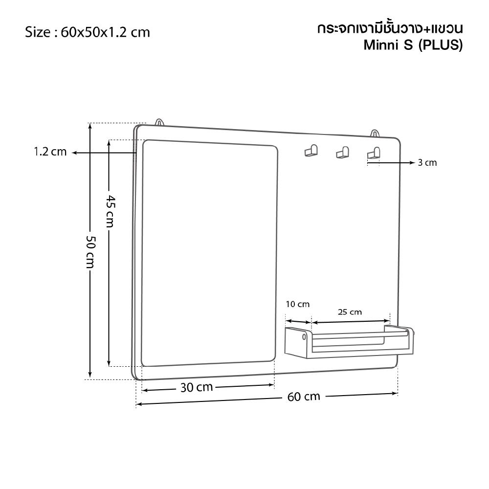 กระจกเงาชั้นวาง GIAVANI GV-0047 60x50 ซม.
