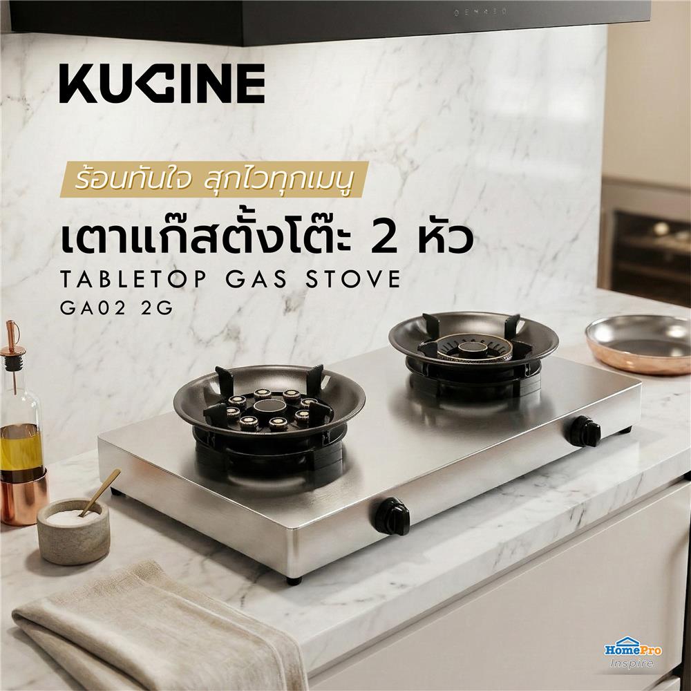 เตาแก๊สตั้งโต๊ะ 2 หัวแก๊ส KUCINE GA02