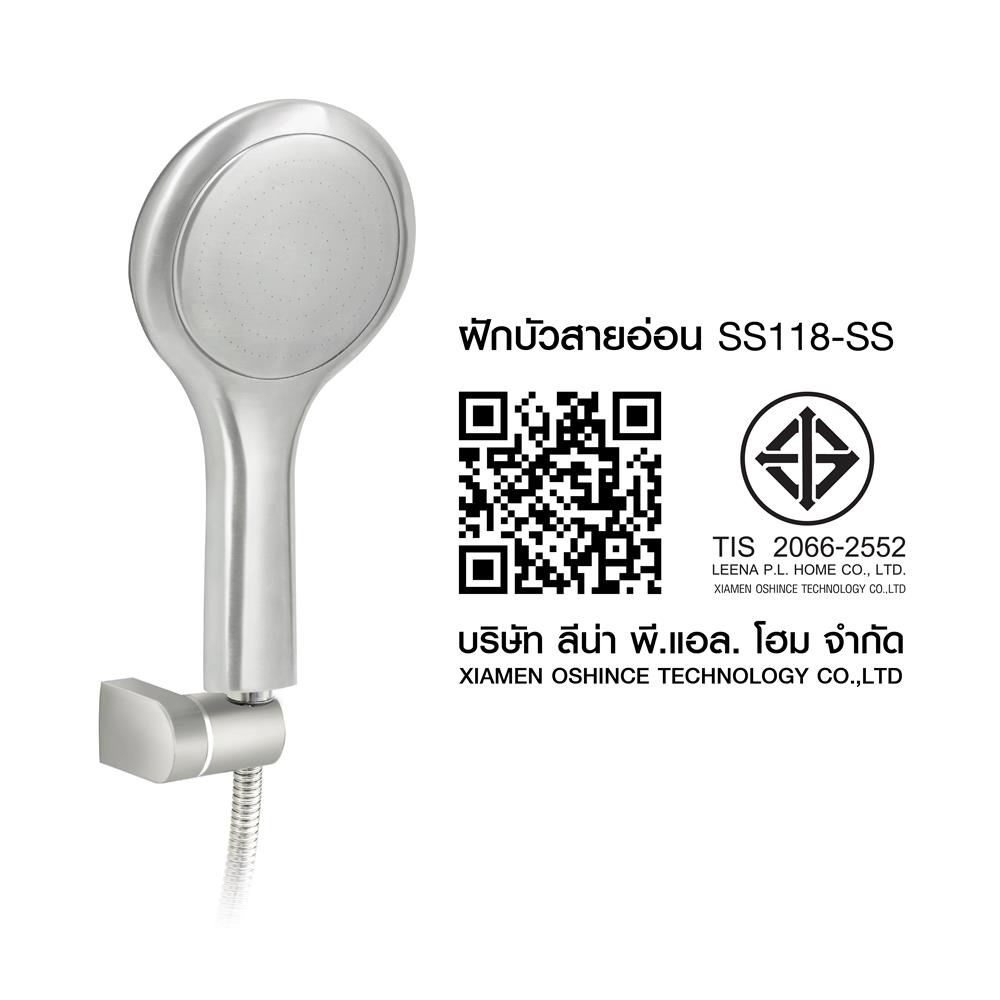 ฝักบัวสายอ่อน 1 ระดับ HONS SS118-SS