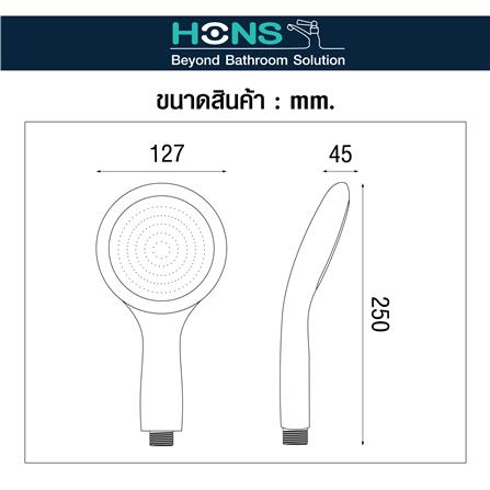ฝักบัวสายอ่อน 1 ระดับ HONS SS118-SS_4