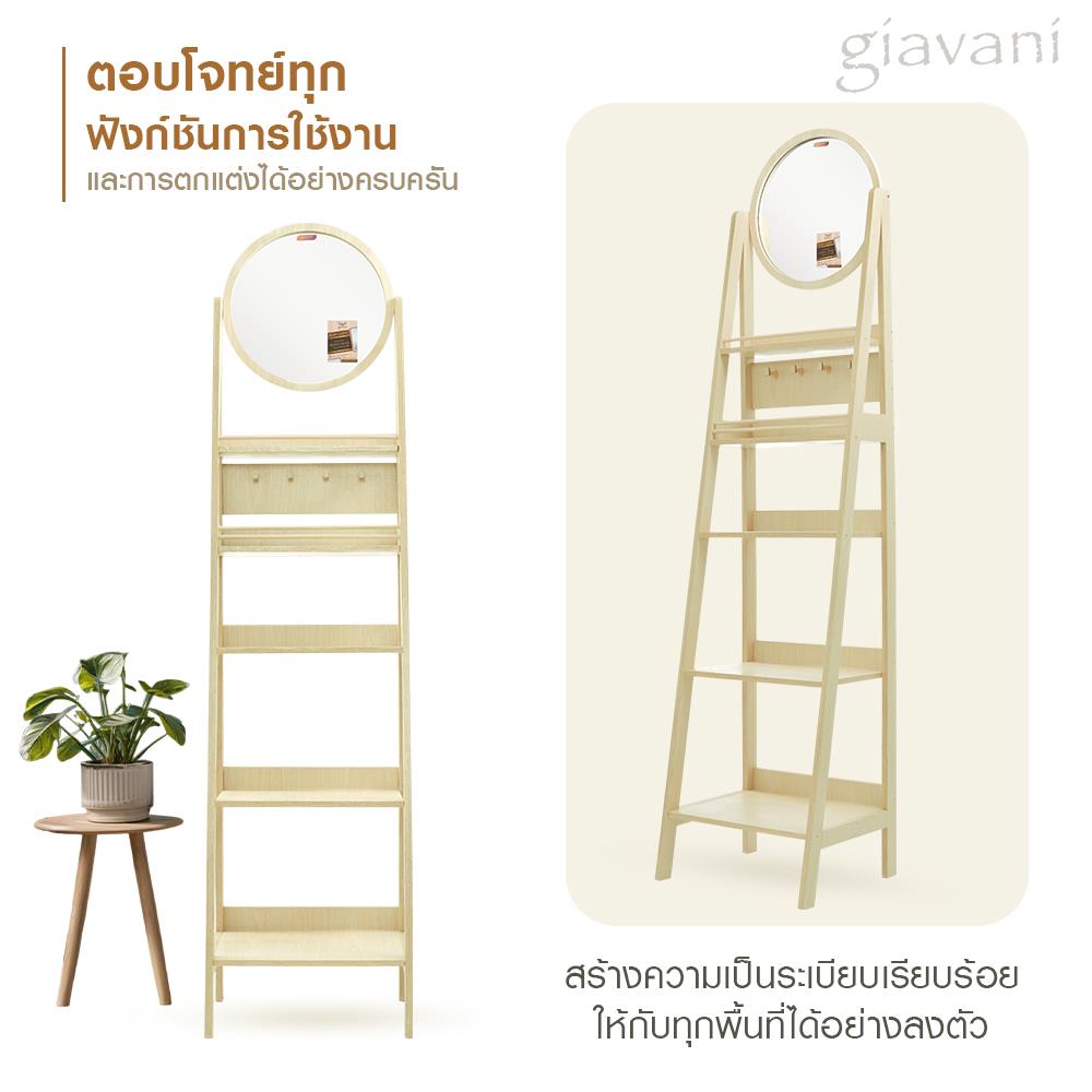 กระจกยาวตั้งพื้น GIAVANI GV-10165 40x162ซม.