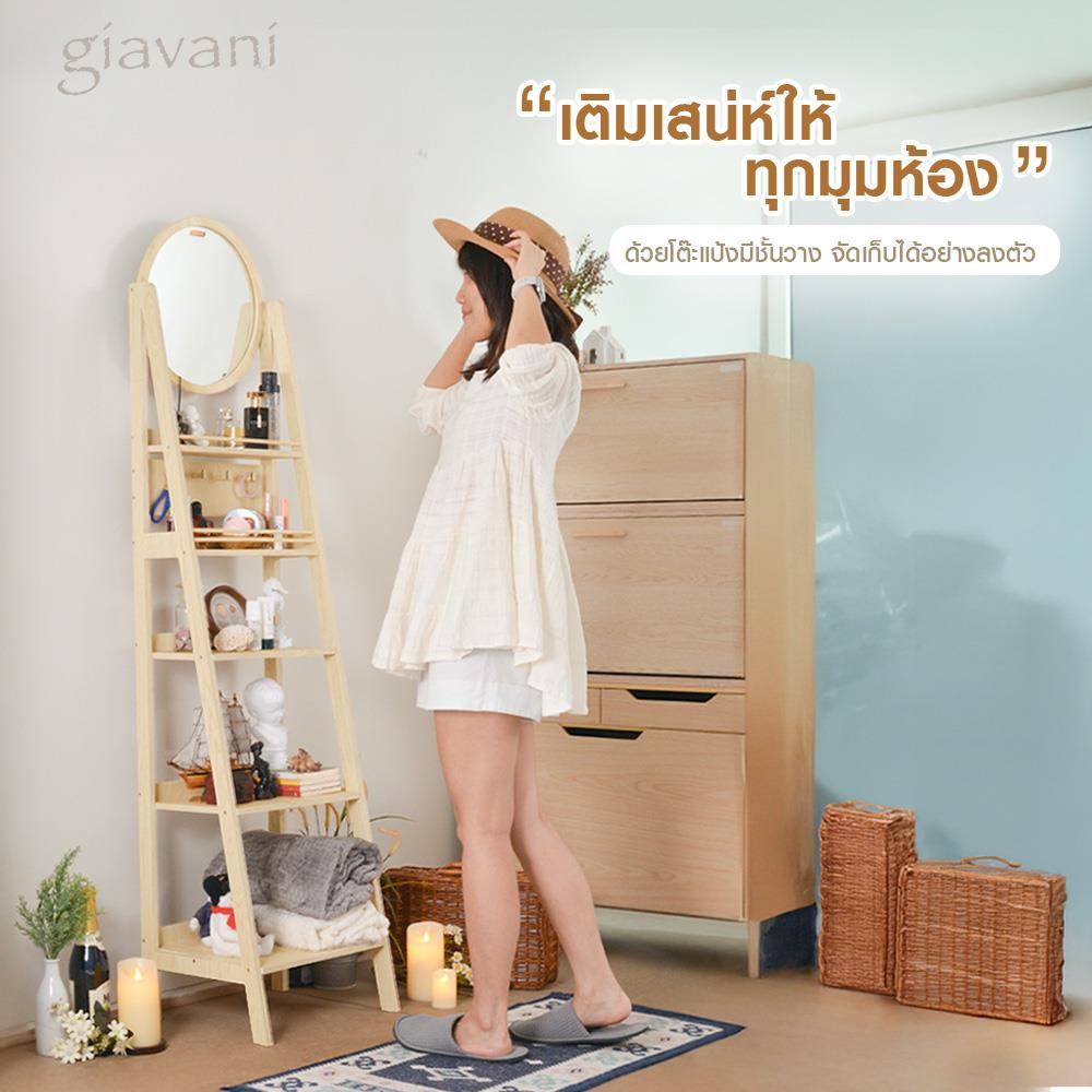 กระจกยาวตั้งพื้น GIAVANI GV-10165 40x162ซม.