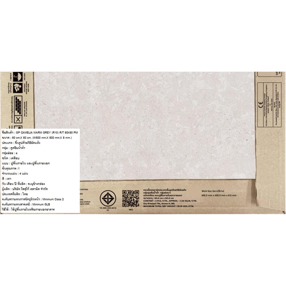 กระเบื้องพื้นพอร์ซเลน 60x60 ซม. COTTO คาเมเลีย วอร์ม เทา PM 1.44 ตร.ม.