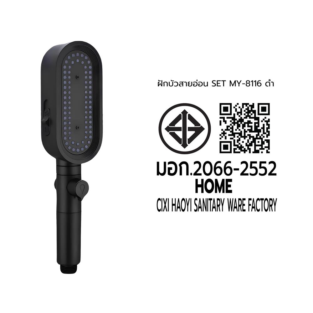 ชุดฝักบัวสายอ่อน 3 ระดับ MOYA MY-8116 สีดำ