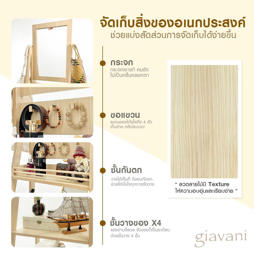 กระจกยาวตั้งพื้น GIAVANI GV-10164 40x171ซม.
