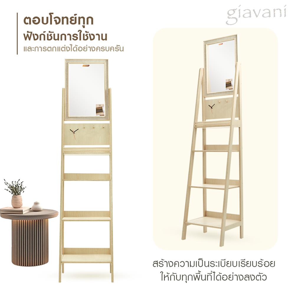 กระจกยาวตั้งพื้น GIAVANI GV-10163 40x165 ซม.