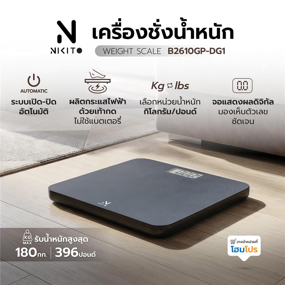 เครื่องชั่งน้ำหนัก NIKITO B2610GP-DG1 สีดำ