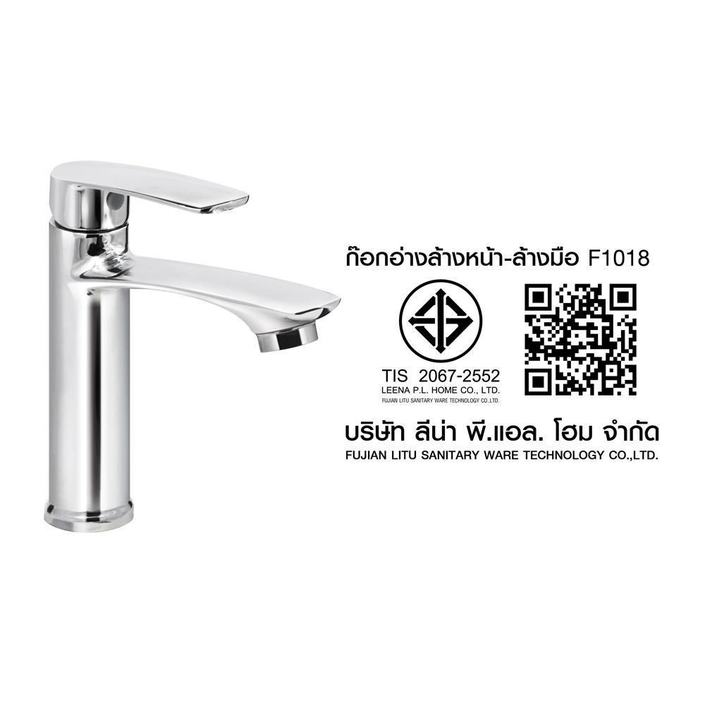 ก๊อกอ่างล้างหน้าเดี่ยว HONS F1018