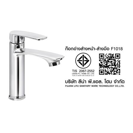 ก๊อกอ่างล้างหน้าเดี่ยว HONS F1018_6