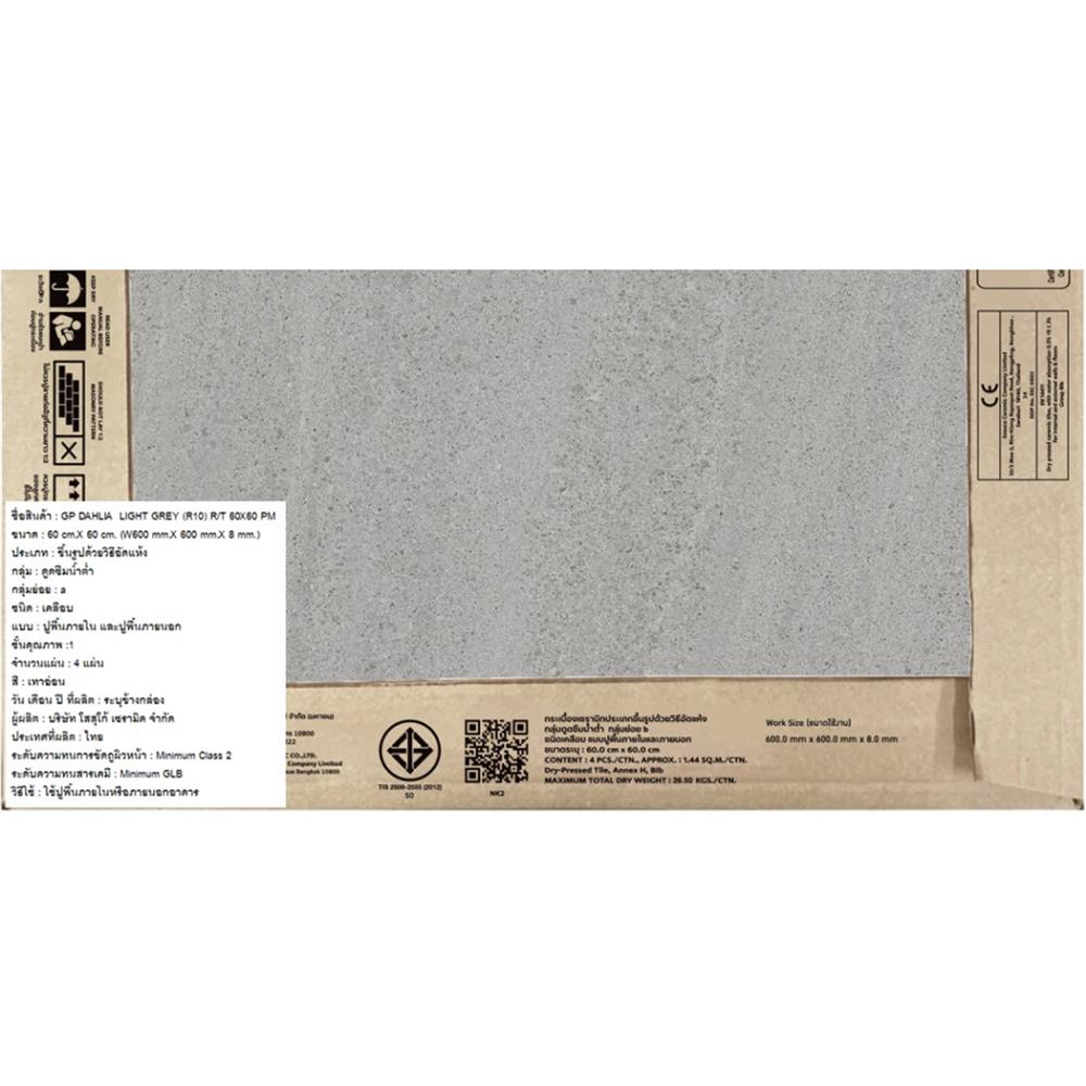 กระเบื้องพื้นพอร์ซเลน 60x60 ซม. COTTO ดาเลีย เทาอ่อน PM 1.44 ตร.ม.