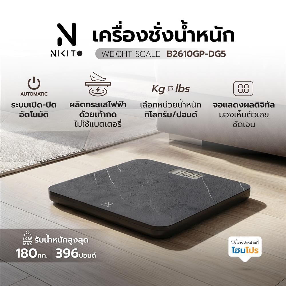 เครื่องชั่งน้ำหนัก NIKITO B2610GP-DG5 สีดำ
