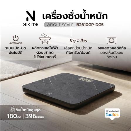 เครื่องชั่งน้ำหนัก NIKITO B2610GP-DG5 สีดำ_5