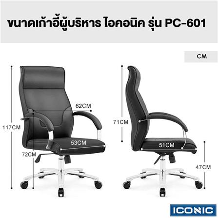 เก้าอี้ผู้บริหาร ICONIC PC601 สีดำ_5