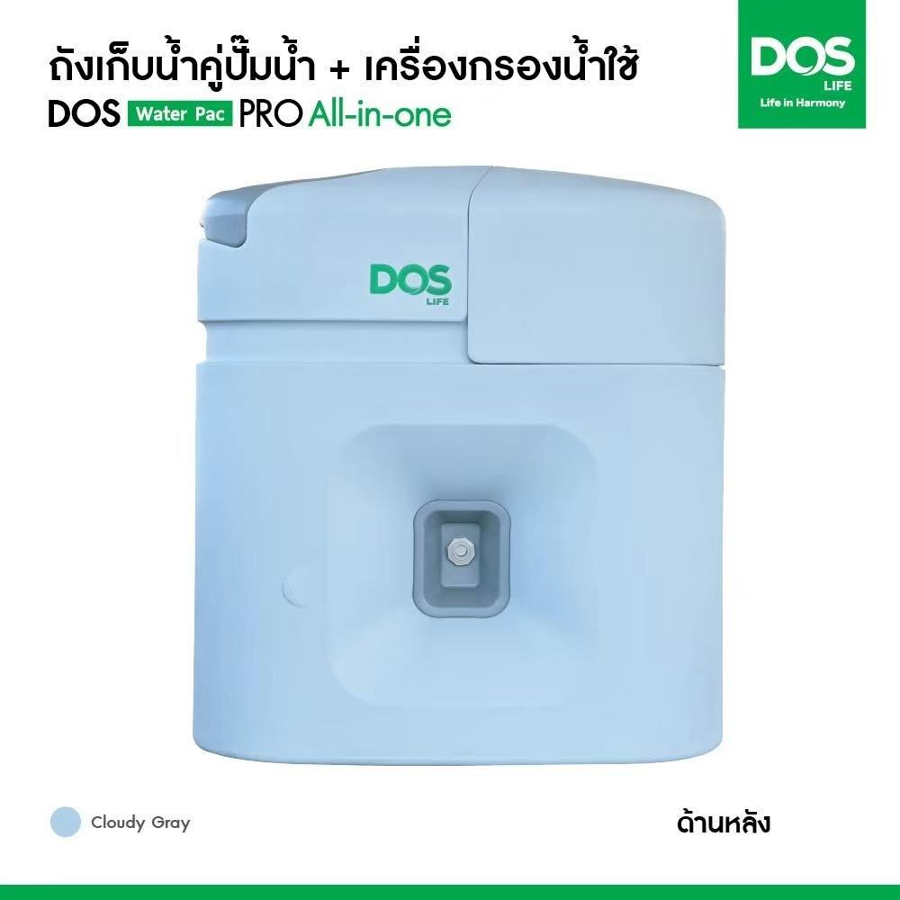 ถังเก็บน้ำ DOS WATER PAC PRO 1500 ลิตร+ปั๊ม HITACHI WM-P250XX2 250 วัตต์+เครื่องกรองน้ำใช้ DUPONT