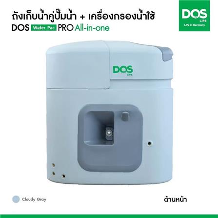 ถังเก็บน้ำ DOS WATER PAC PRO 1500 ลิตร+ปั๊ม HITACHI WM-P250XX2 250 วัตต์+เครื่องกรองน้ำใช้ DUPONT_7