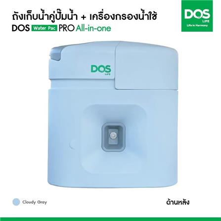 ถังเก็บน้ำ DOS WATER PAC PRO 1500 ลิตร+ปั๊ม HITACHI WM-P250XX2 250 วัตต์+เครื่องกรองน้ำใช้ DUPONT_9