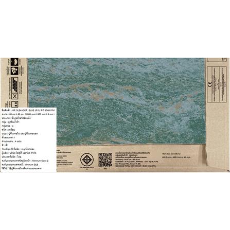 กระเบื้องพื้นพอร์ซเลน 60x60 ซม. COTTO โอลีอันเดอร์ ฟ้า PM 1.44 ตร.ม._6