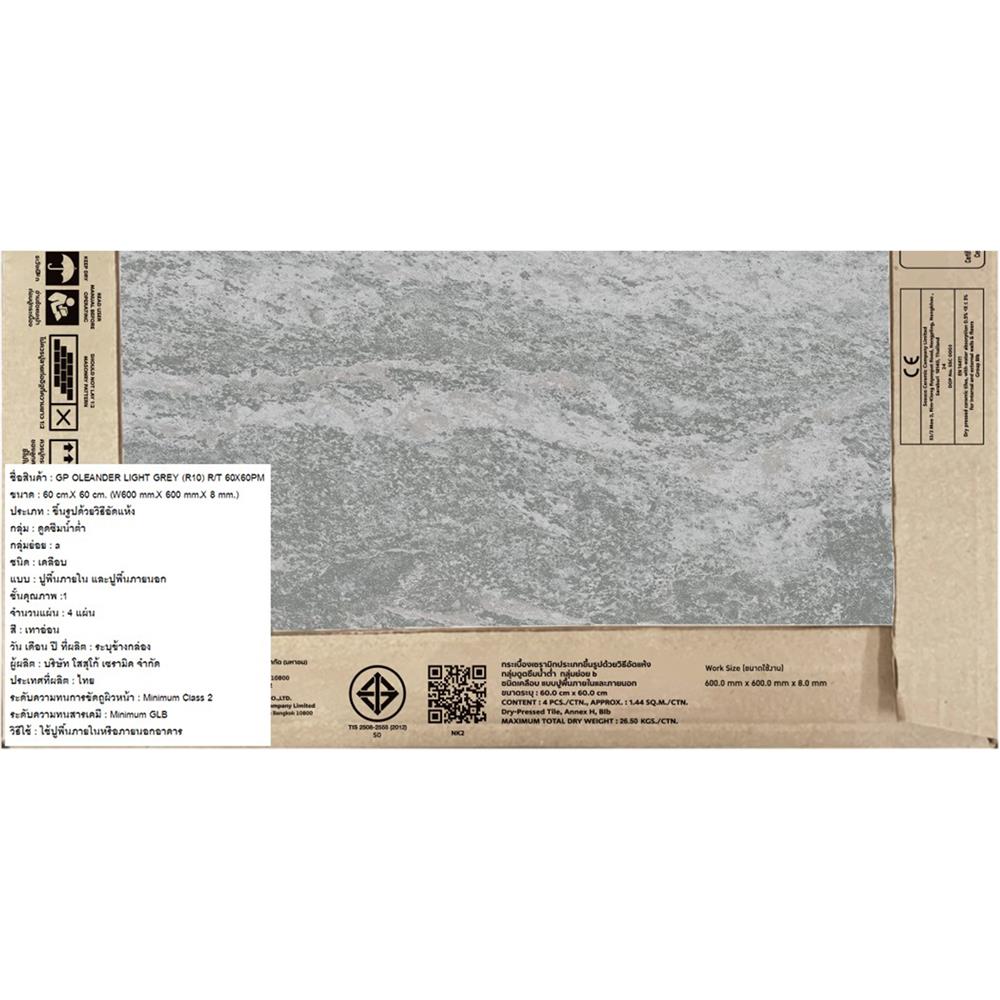 กระเบื้องพื้นพอร์ซเลน 60x60 ซม. COTTO โอลีอันเดอร์ เทาอ่อน PM 1.44 ตร.ม.