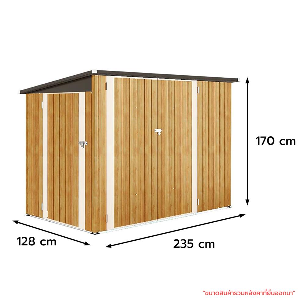 บ้านเก็บของกลางแจ้ง SPRING HUNTER 235x128 ซม.
