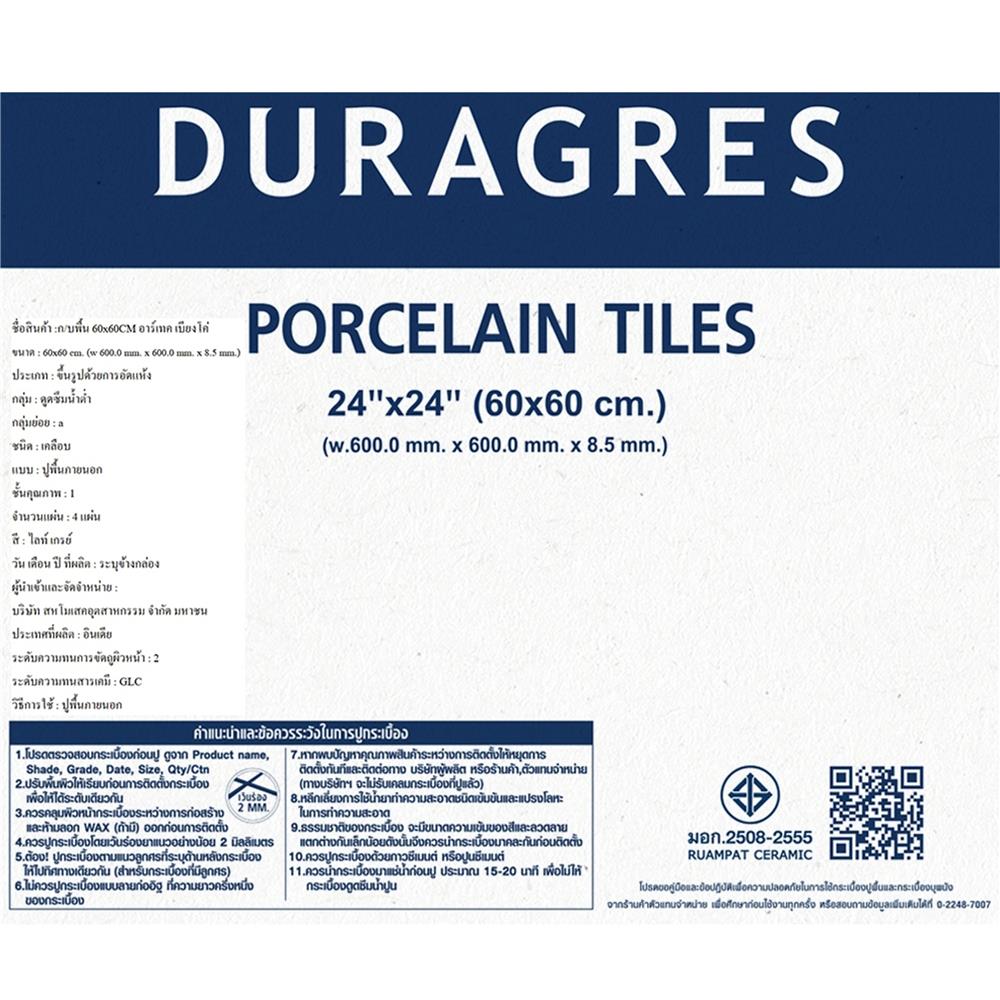 กระเบื้องพื้นพอร์ซเลน 60x60 ซม. DURAGRES อาร์เทค เทา A 1.44 ตร.ม.