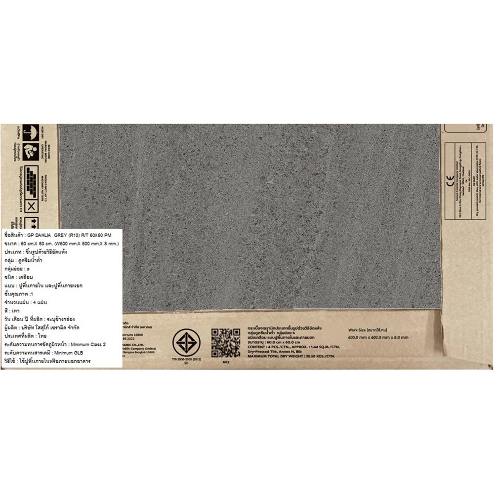 กระเบื้องพื้นพอร์ซเลน 60x60 ซม. COTTO ดาเลีย เทา PM 1.44 ตร.ม.