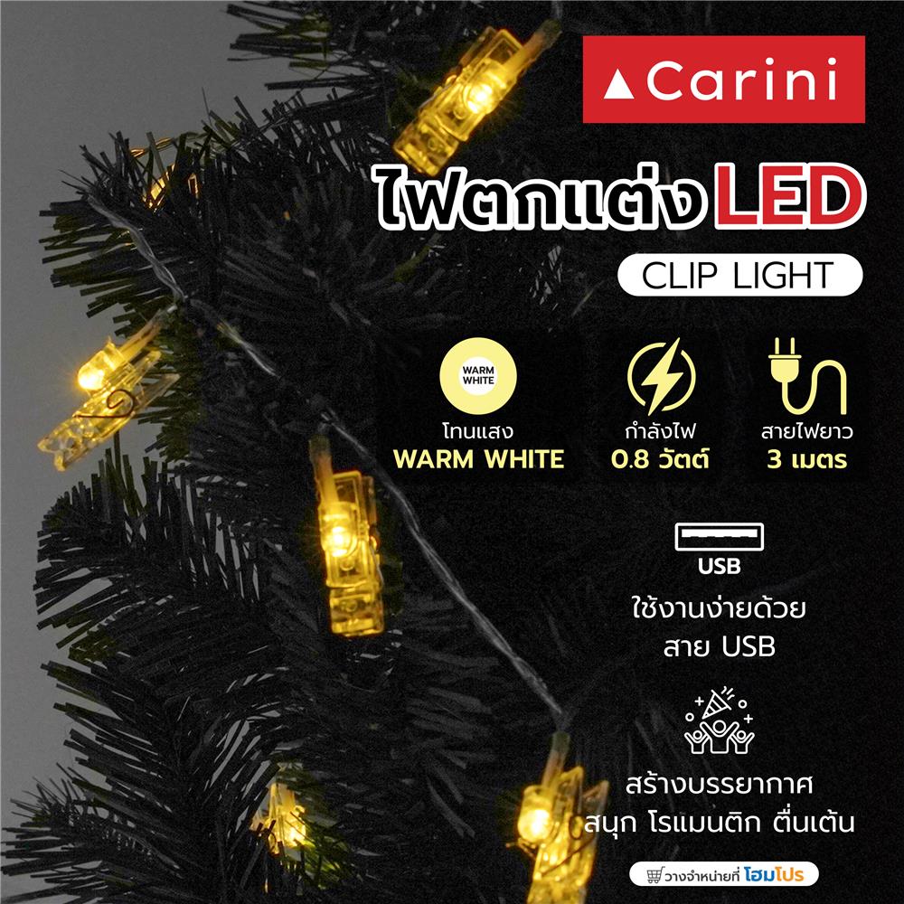 ไฟตกแต่ง LED CARINI CLIP LIGHT 0.8 วัตต์ 3 เมตร WARM WHITE