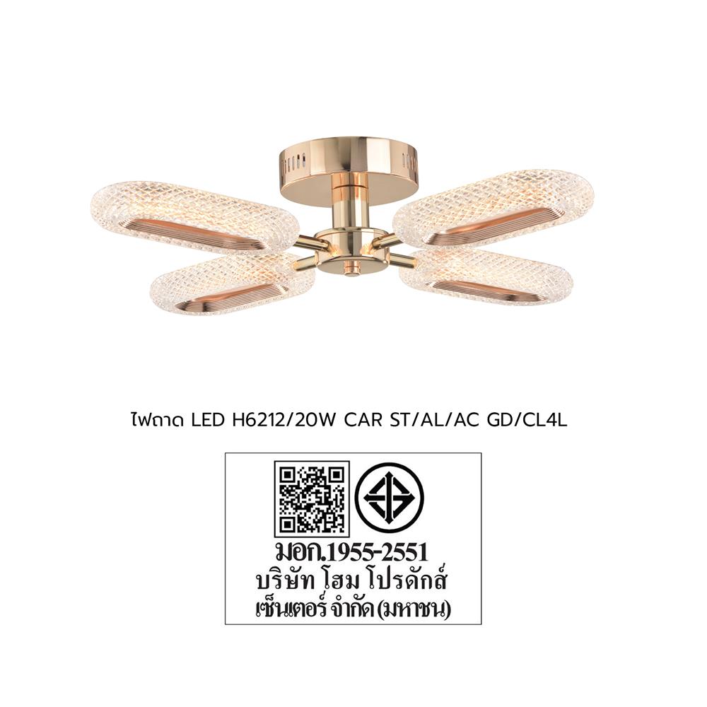 ไฟถาด LED CARINI H6212/20W 20 วัตต์ DAYLIGHT/COOL WHITE/WARM WHITE สีทอง/ใส 4 หัว