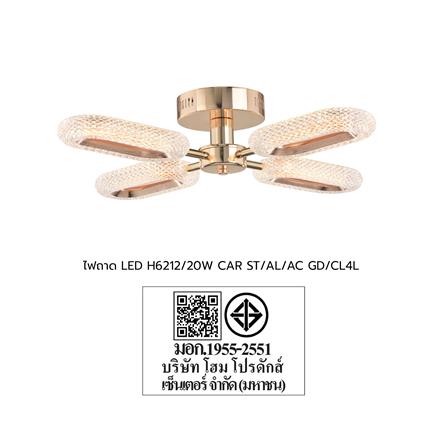 ไฟถาด LED CARINI H6212/20W 20 วัตต์ DAYLIGHT/COOL WHITE/WARM WHITE สีทอง/ใส 4 หัว_6